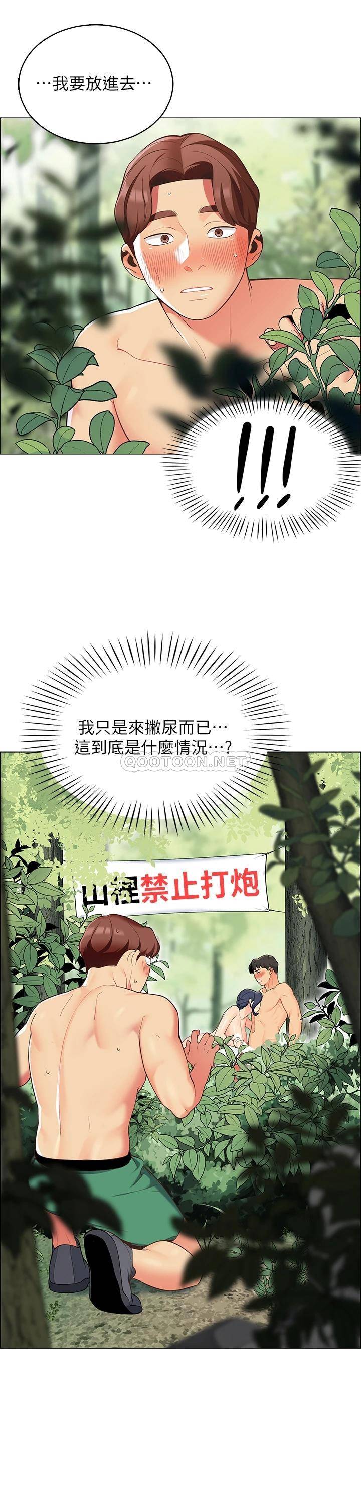 [Manhwa] Secrets in the tent Plot, mature woman, big breasts#[52P]-5
