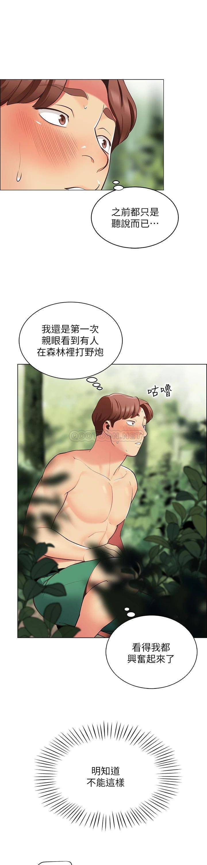 [Manhwa] Secrets in the tent Plot, mature woman, big breasts#[52P]-9