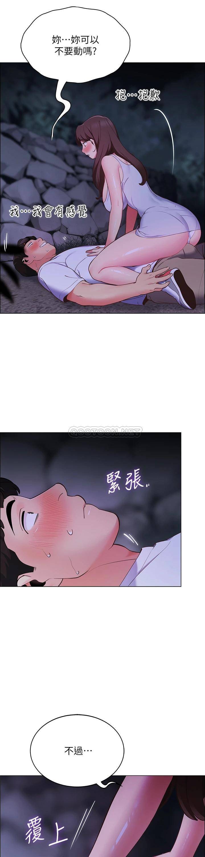 [韩国漫画] 帐篷里的秘密 剧情,熟女人妻,巨乳大奶#[56P]-24