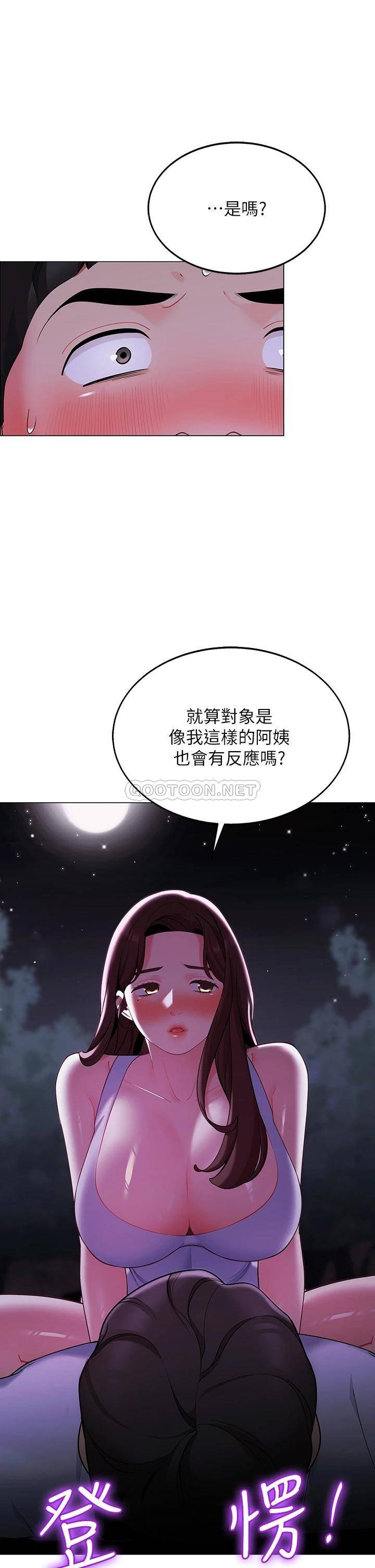 [韩国漫画] 帐篷里的秘密 剧情,熟女人妻,巨乳大奶#[56P]-28