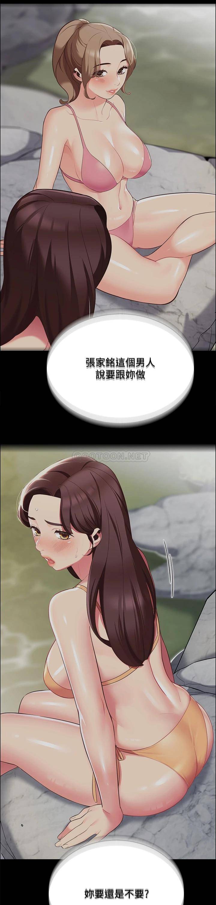 [韩国漫画] 帐篷里的秘密 剧情,熟女人妻,巨乳大奶#[56P]-36
