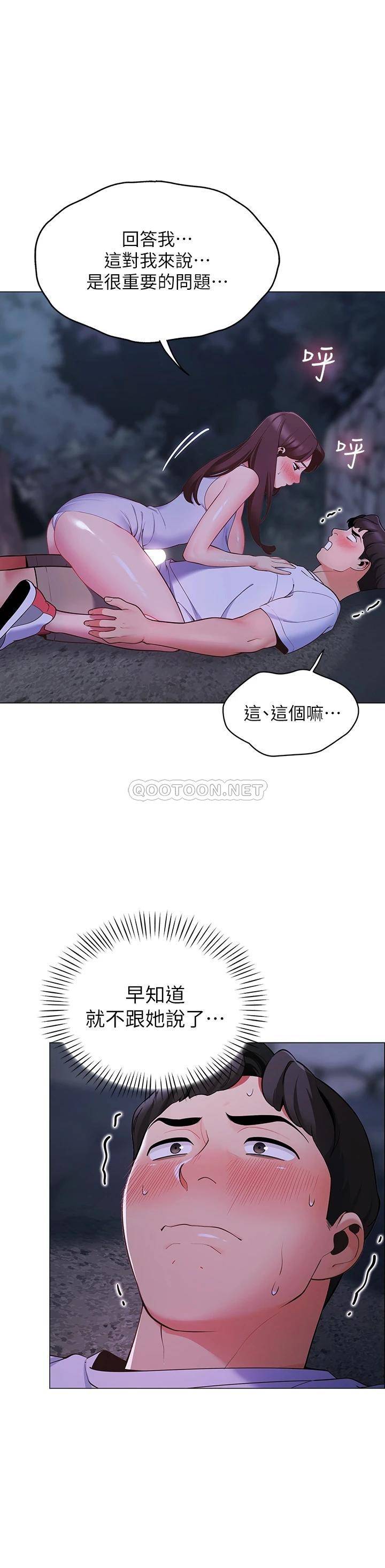 [韩国漫画] 帐篷里的秘密 剧情,熟女人妻,巨乳大奶#[56P]-42