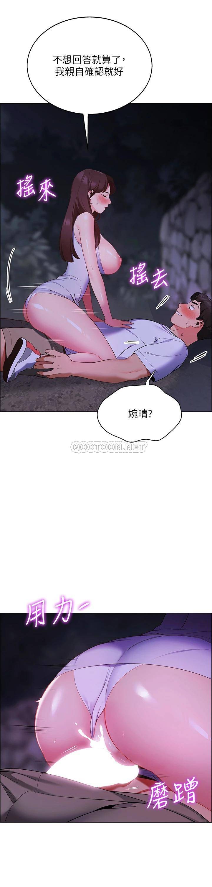 [韩国漫画] 帐篷里的秘密 剧情,熟女人妻,巨乳大奶#[56P]-47