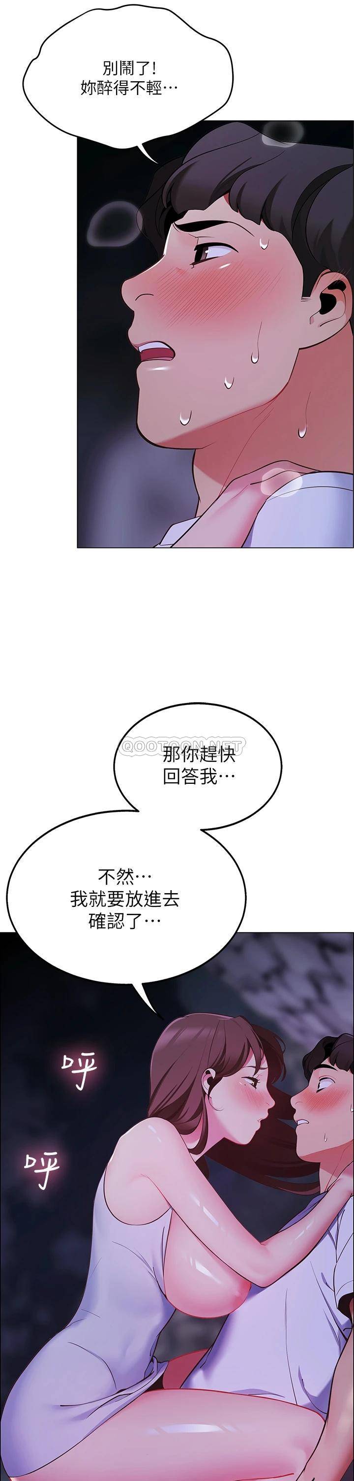 [韩国漫画] 帐篷里的秘密 剧情,熟女人妻,巨乳大奶#[56P]-53