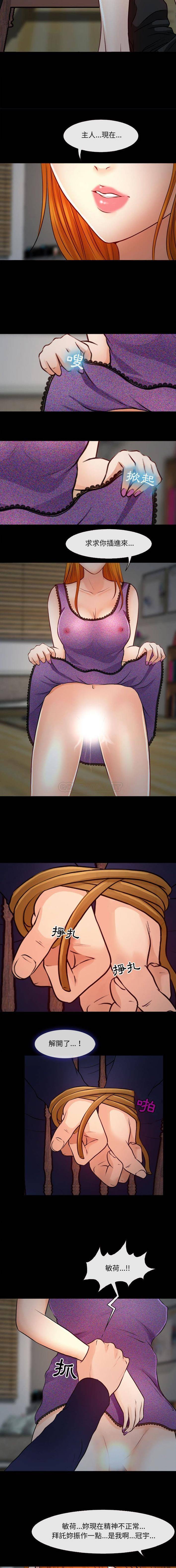 [韩国漫画] 耳畔的神音 调教,熟女人妻,巨乳大奶,OL#[16P]-14