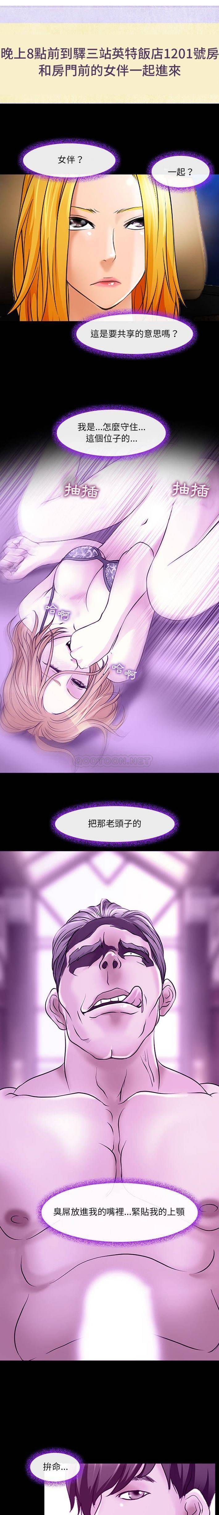 [韩国漫画] 耳畔的神音 调教,熟女人妻,巨乳大奶,OL#[16P]-6