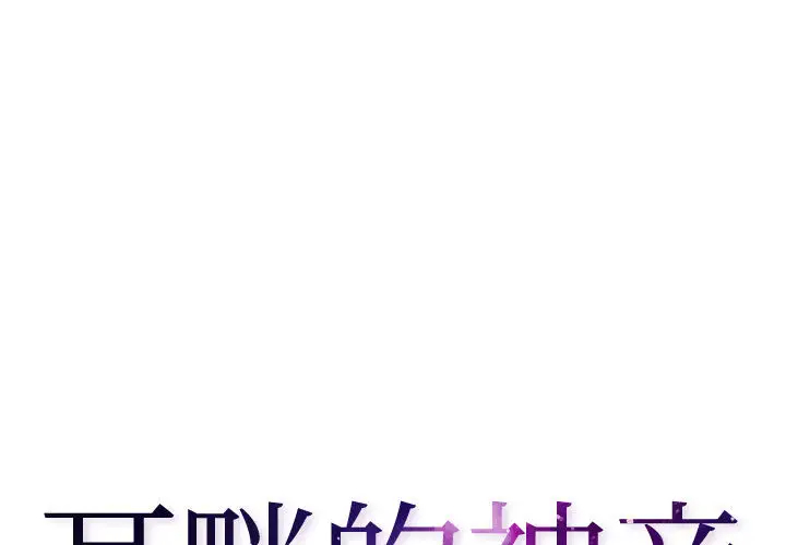 [韩国漫画] 耳畔的神音 调教,熟女人妻,巨乳大奶,OL#[125P]-1