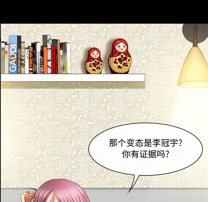 [韩国漫画] 耳畔的神音 调教,熟女人妻,巨乳大奶,OL#[125P]-100