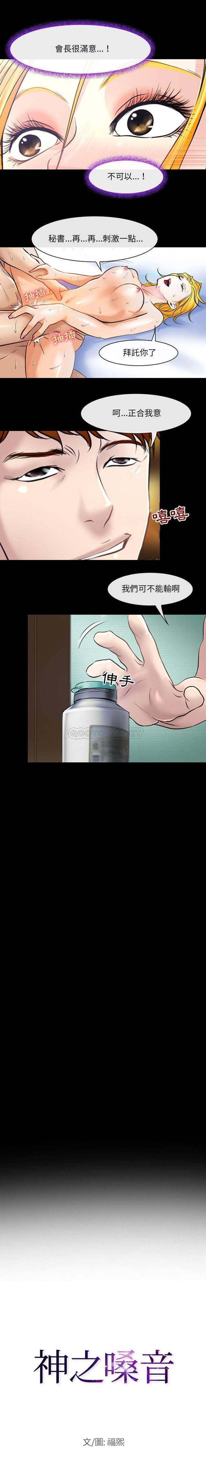 [韩国漫画] 耳畔的神音 调教,熟女人妻,巨乳大奶,OL#[16P]-1