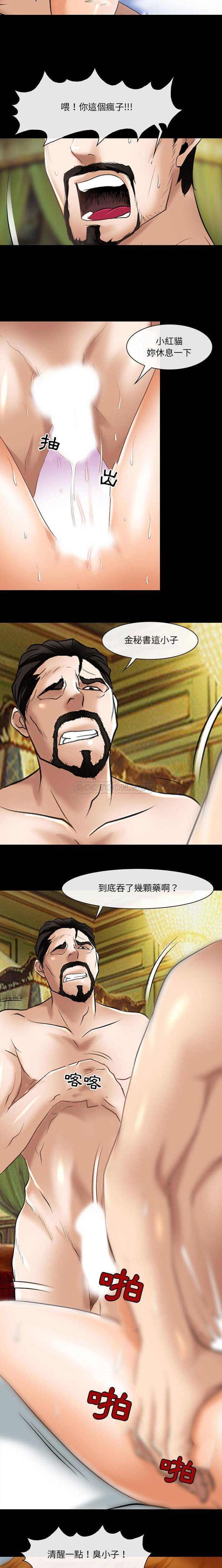 [韩国漫画] 耳畔的神音 调教,熟女人妻,巨乳大奶,OL#[16P]-13