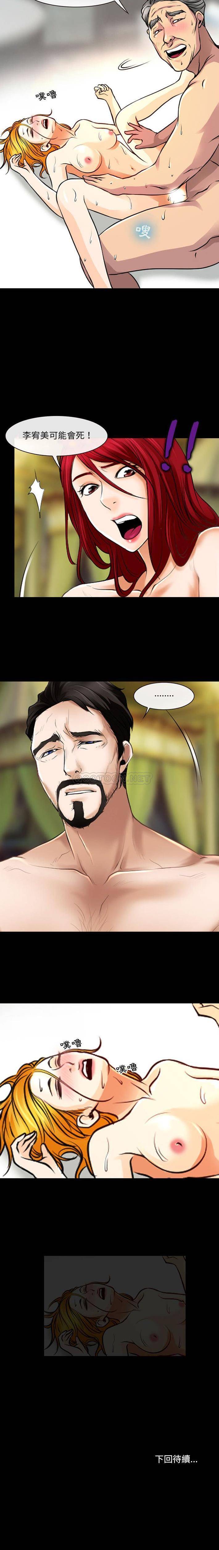 [韩国漫画] 耳畔的神音 调教,熟女人妻,巨乳大奶,OL#[16P]-16