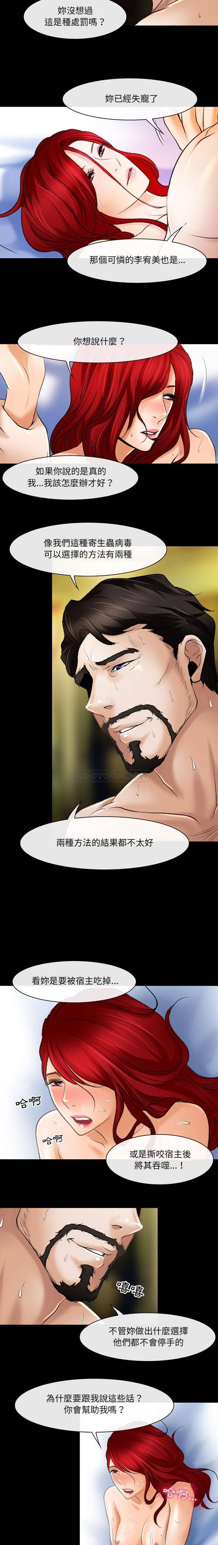 [韩国漫画] 耳畔的神音 调教,熟女人妻,巨乳大奶,OL#[16P]-8