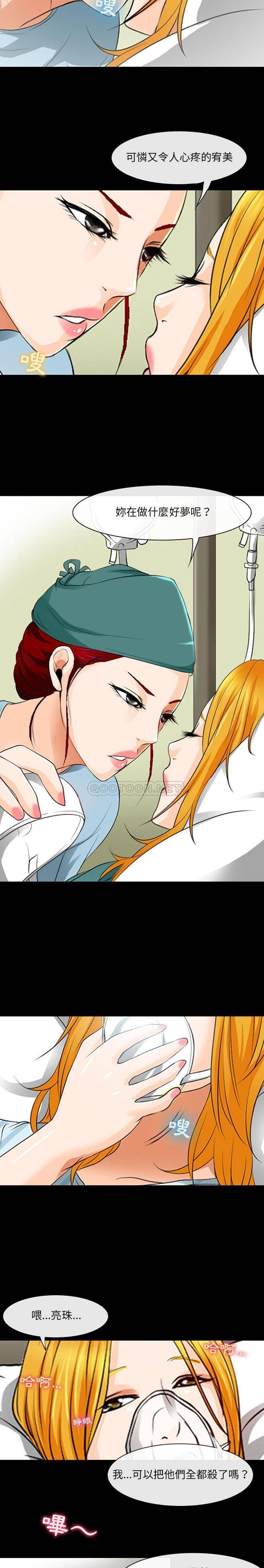 [韩国漫画] 耳畔的神音 调教,熟女人妻,巨乳大奶,OL#[16P]-15