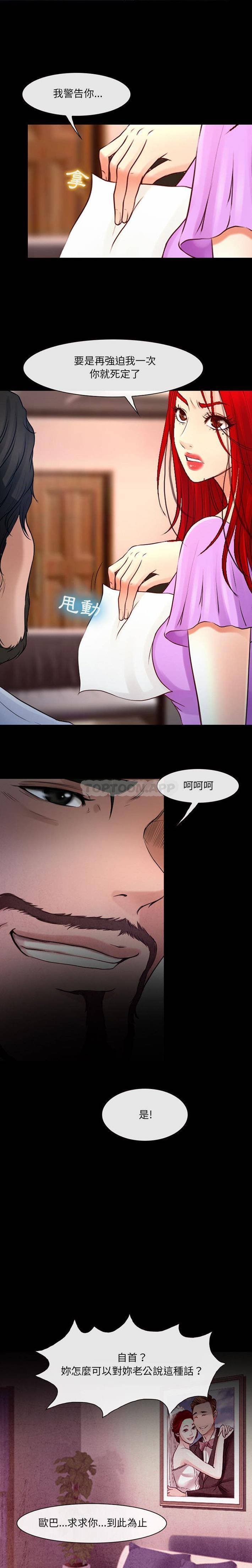 [韩国漫画] 耳畔的神音 调教,熟女人妻,巨乳大奶,OL#[16P]-6