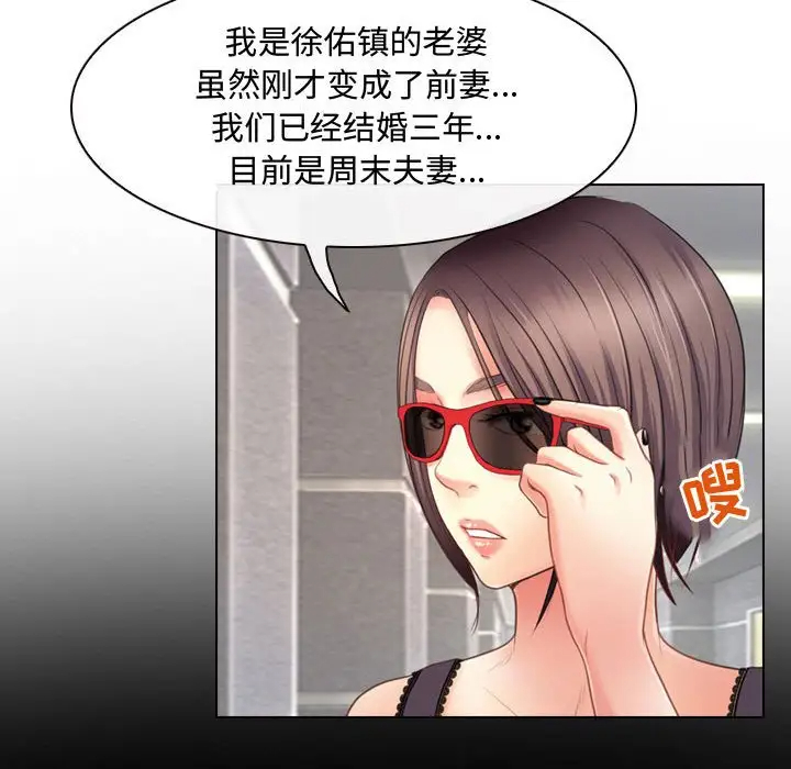 [韩国漫画] 耳畔的神音 调教,熟女人妻,巨乳大奶,OL#[136P]-22