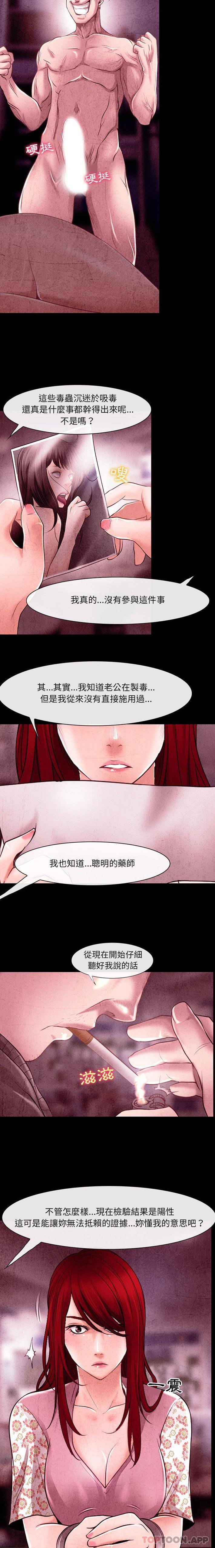 [韩国漫画] 耳畔的神音 调教,熟女人妻,巨乳大奶,OL#[16P]-10