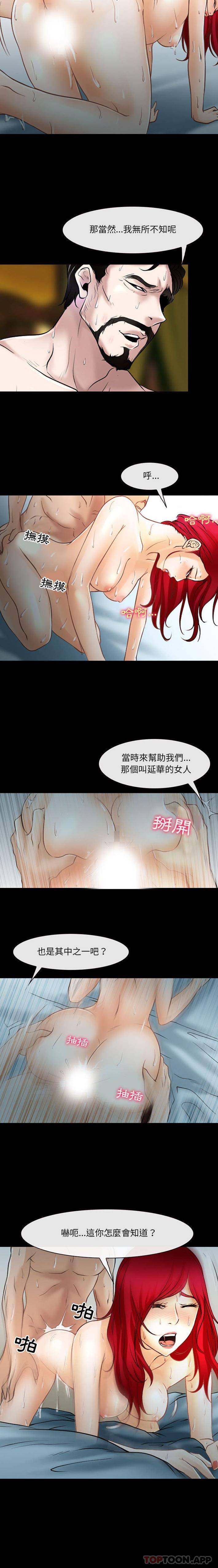 [韩国漫画] 耳畔的神音 调教,熟女人妻,巨乳大奶,OL#[16P]-12