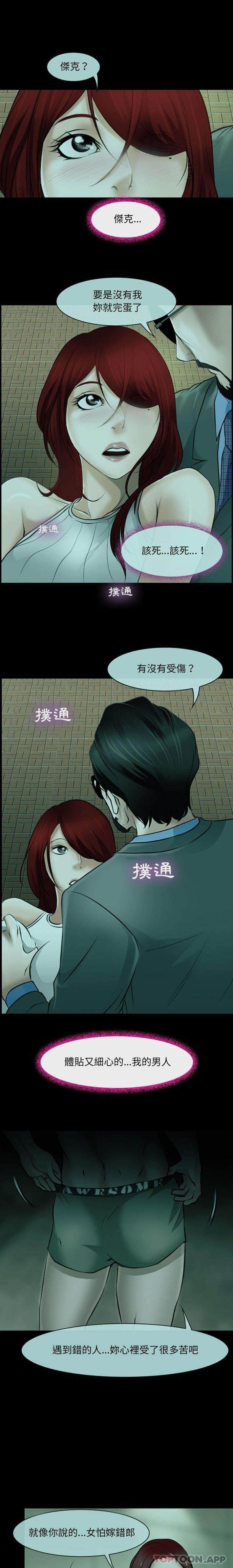 [韩国漫画] 耳畔的神音 调教,熟女人妻,巨乳大奶,OL#[16P]-5