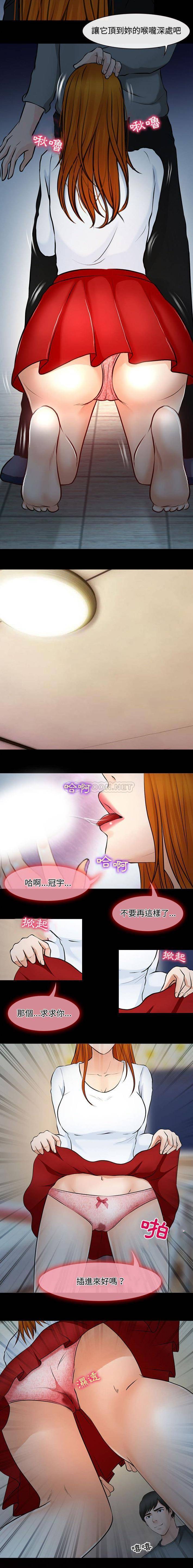 [韩国漫画] 耳畔的神音 调教,熟女人妻,巨乳大奶,OL#[16P]-11