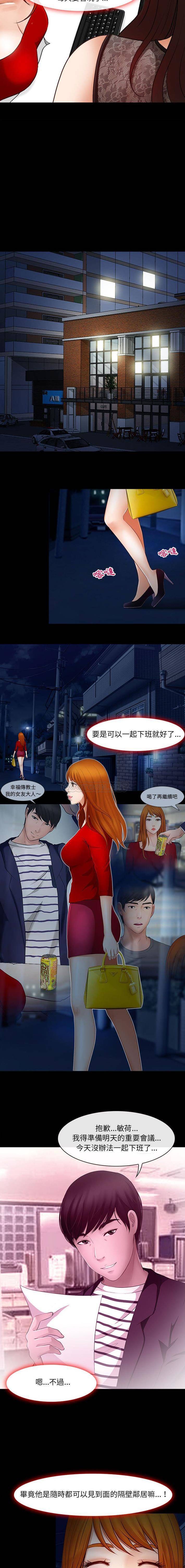 [韩国漫画] 耳畔的神音 调教,熟女人妻,巨乳大奶,OL#[16P]-5
