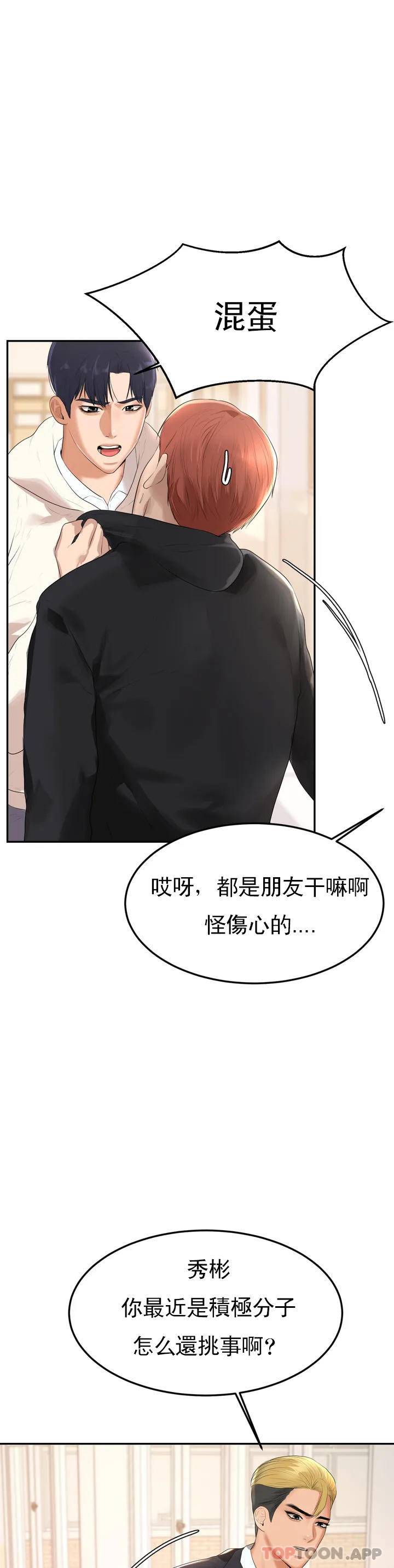 [韩国漫画] 辅导老师 校园,女学生,熟女人妻,女教师,巨乳大奶#[76P]-73