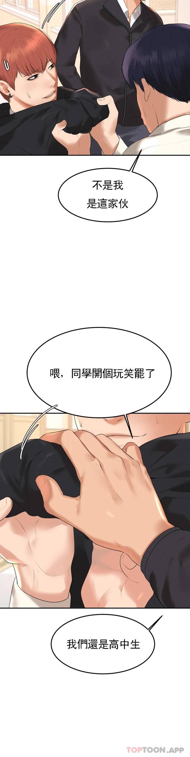 [韩国漫画] 辅导老师 校园,女学生,熟女人妻,女教师,巨乳大奶#[76P]-74