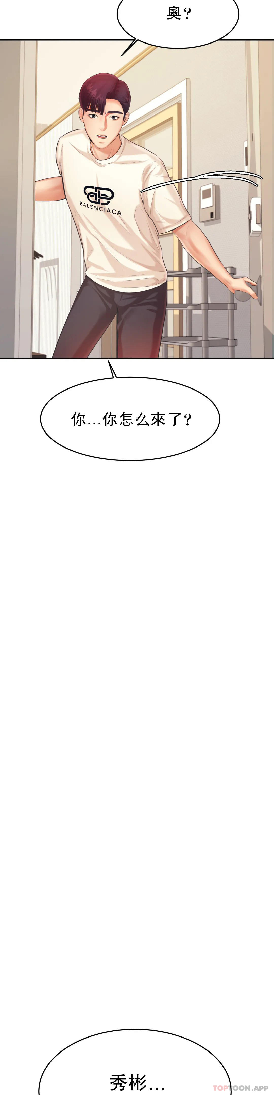 [韩国漫画] 辅导老师 校园,女学生,熟女人妻,女教师,巨乳大奶#[42P]-40