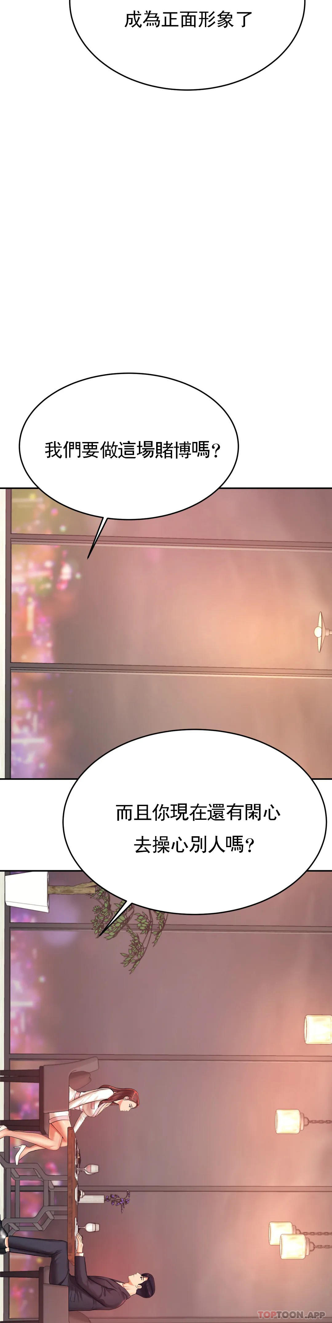[韩国漫画] 辅导老师 校园,女学生,熟女人妻,女教师,巨乳大奶#[60P]-48