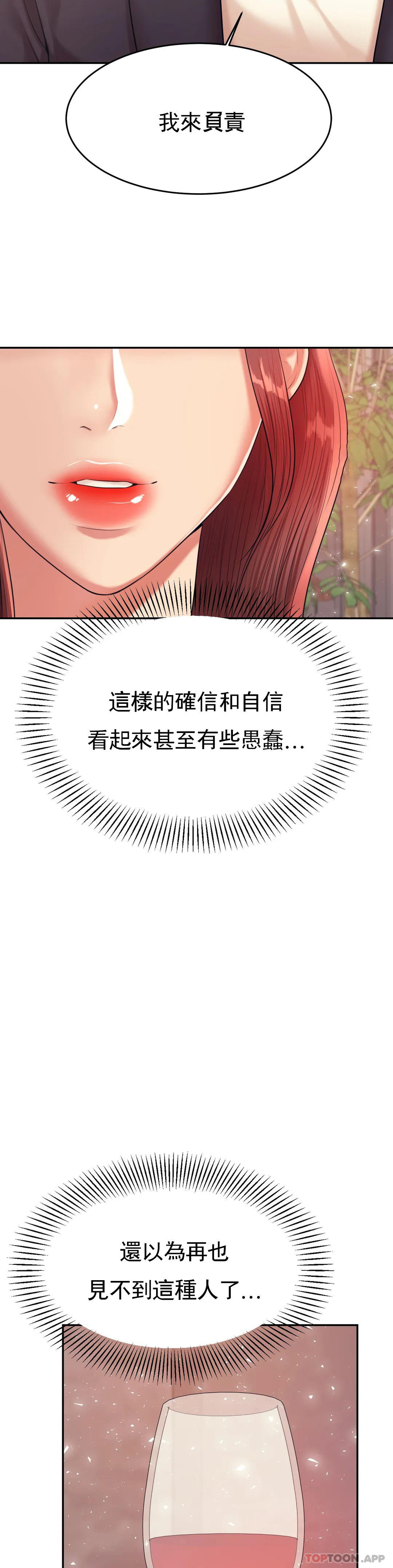 [韩国漫画] 辅导老师 校园,女学生,熟女人妻,女教师,巨乳大奶#[60P]-51