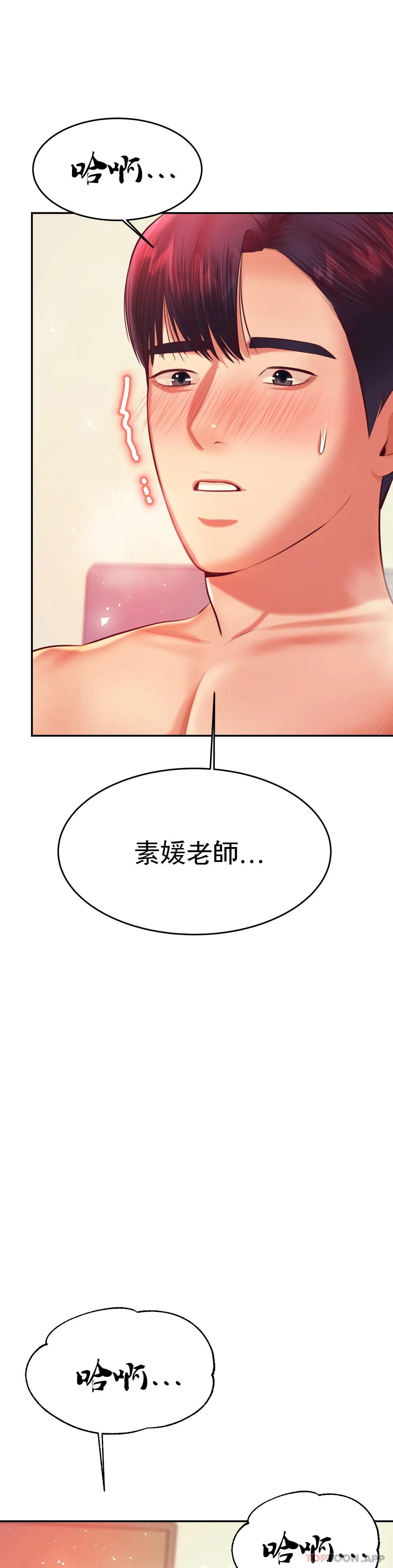 [韩国漫画] 辅导老师 校园,女学生,熟女人妻,女教师,巨乳大奶#[59P]-57