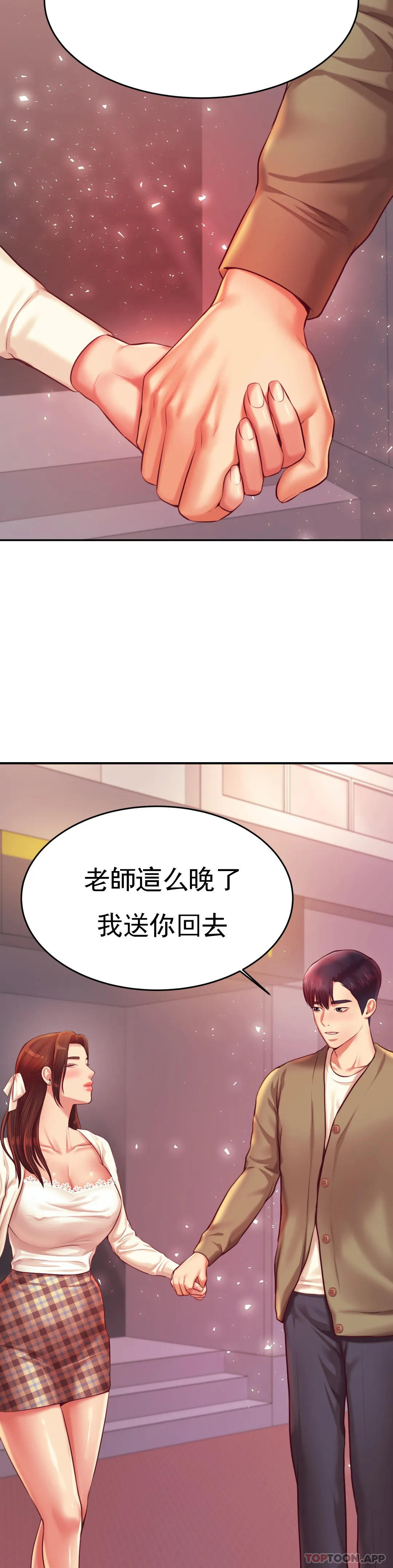 [韩国漫画] 辅导老师 校园,女学生,熟女人妻,女教师,巨乳大奶#[56P]-2