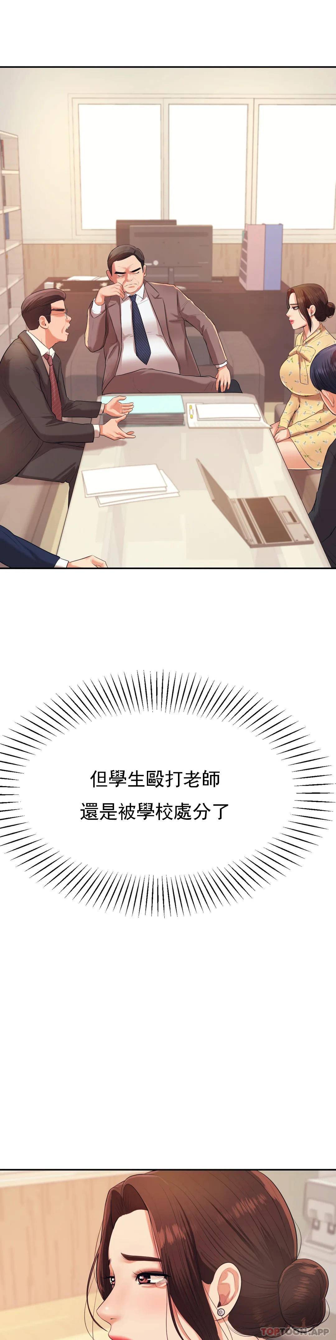 [韩国漫画] 辅导老师 校园,女学生,熟女人妻,女教师,巨乳大奶#[55P]-52