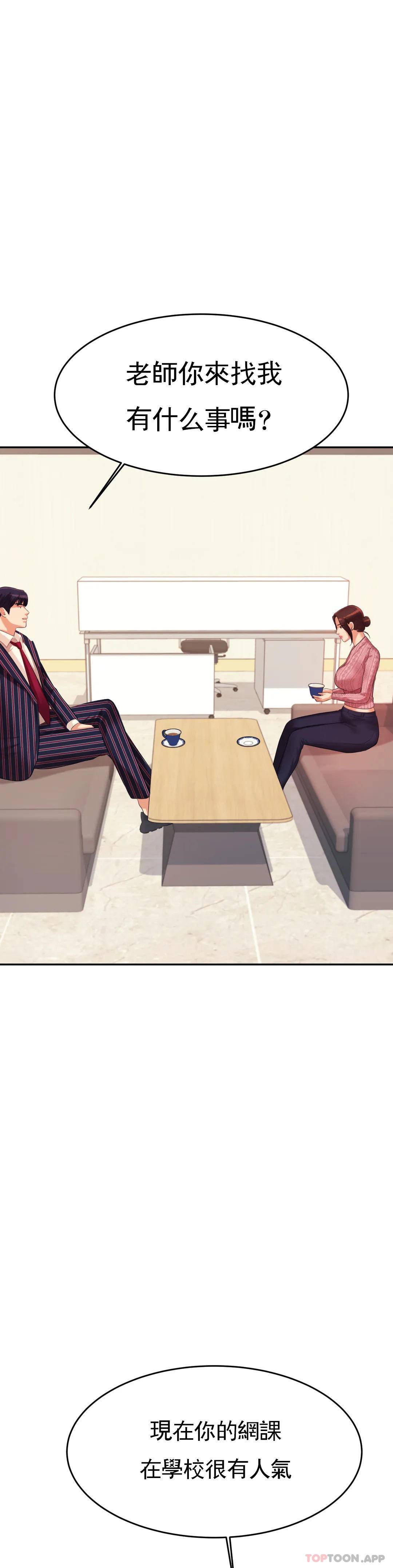 [韩国漫画] 辅导老师 校园,女学生,熟女人妻,女教师,巨乳大奶#[57P]-21