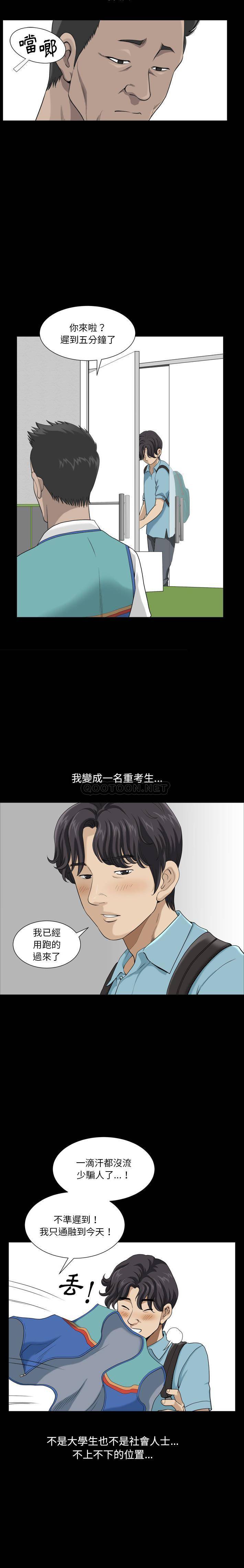 [韩国漫画] 堕落的人生 剧情,巨乳大奶,熟女人妻#[21P]-7