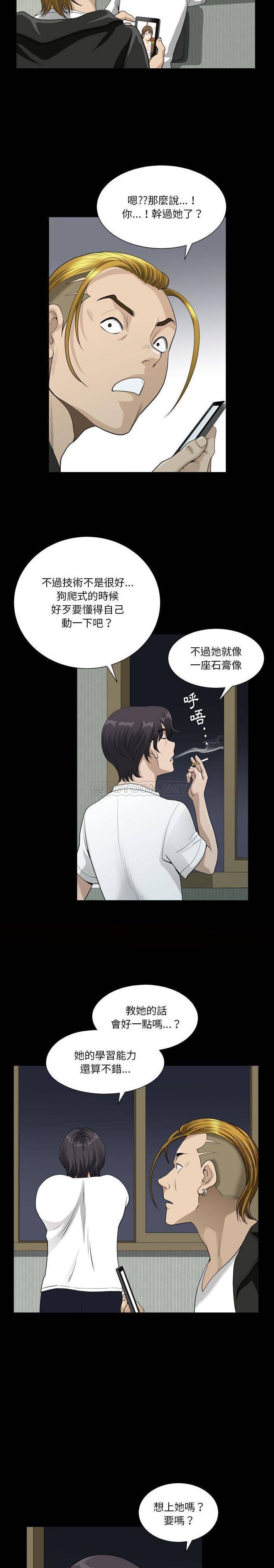 [韩国漫画] 堕落的人生 剧情,巨乳大奶,熟女人妻#[21P]-11