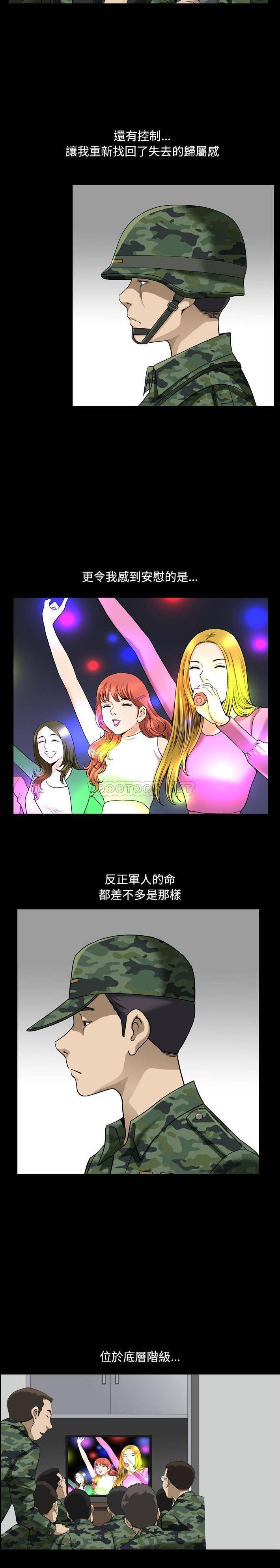 [韩国漫画] 堕落的人生 剧情,巨乳大奶,熟女人妻#[21P]-6