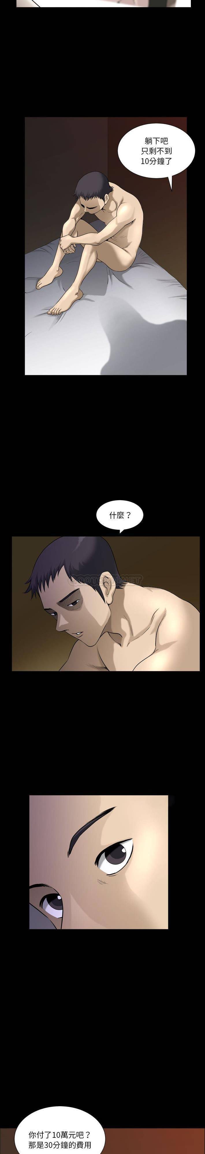 [韩国漫画] 堕落的人生 剧情,巨乳大奶,熟女人妻#[21P]-8