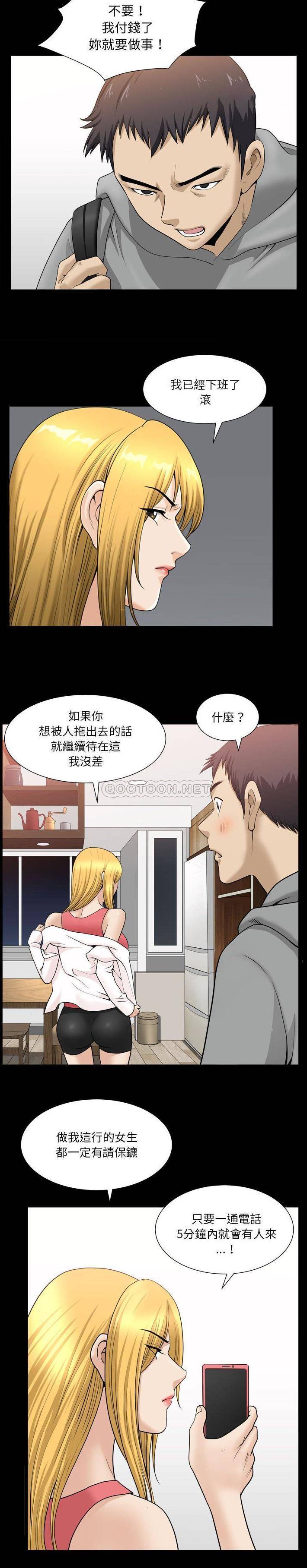 [韩国漫画] 堕落的人生 剧情,巨乳大奶,熟女人妻#[21P]-8