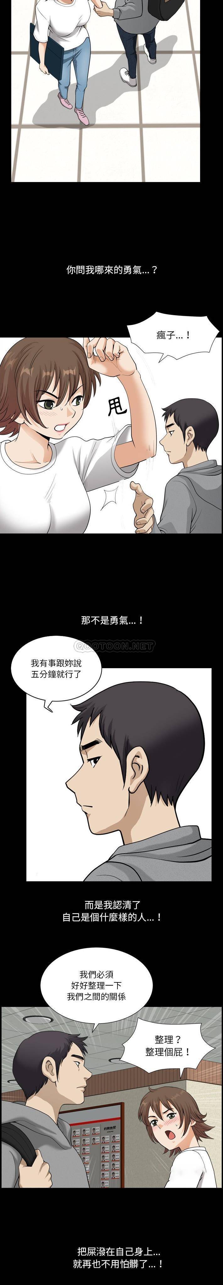 [韩国漫画] 堕落的人生 剧情,巨乳大奶,熟女人妻#[21P]-4