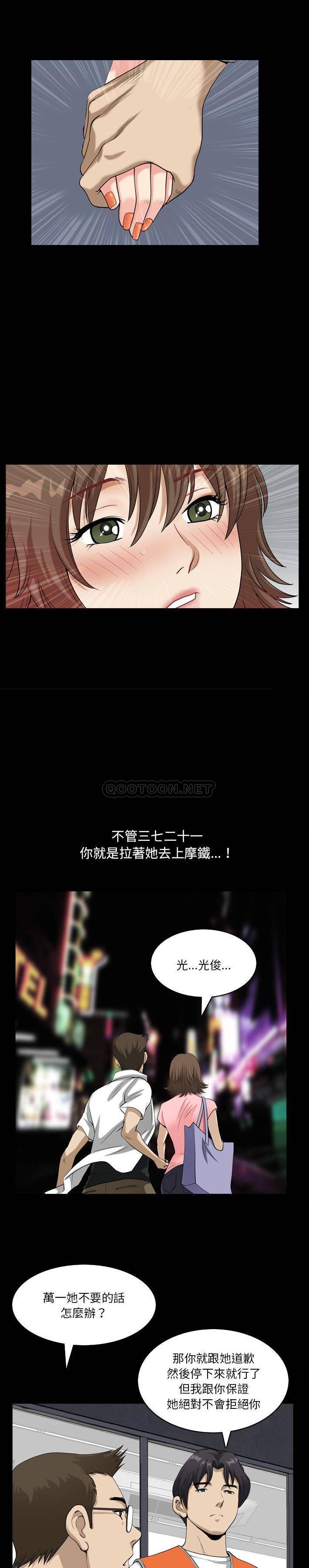[韩国漫画] 堕落的人生 剧情,巨乳大奶,熟女人妻#[21P]-19