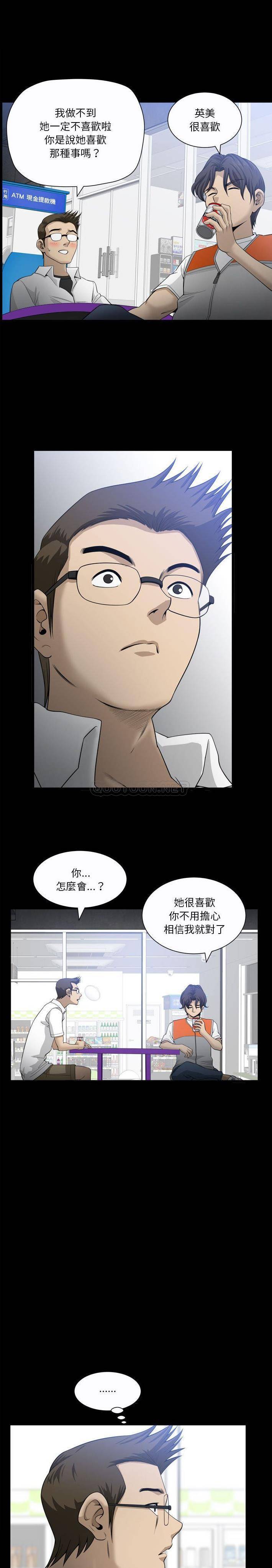 [韩国漫画] 堕落的人生 剧情,巨乳大奶,熟女人妻#[21P]-6