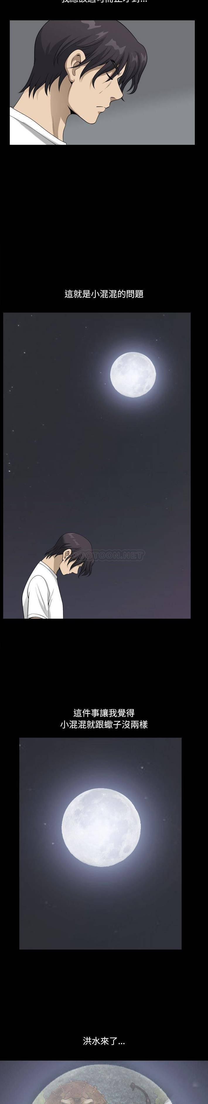 [韩国漫画] 堕落的人生 剧情,巨乳大奶,熟女人妻#[21P]-14