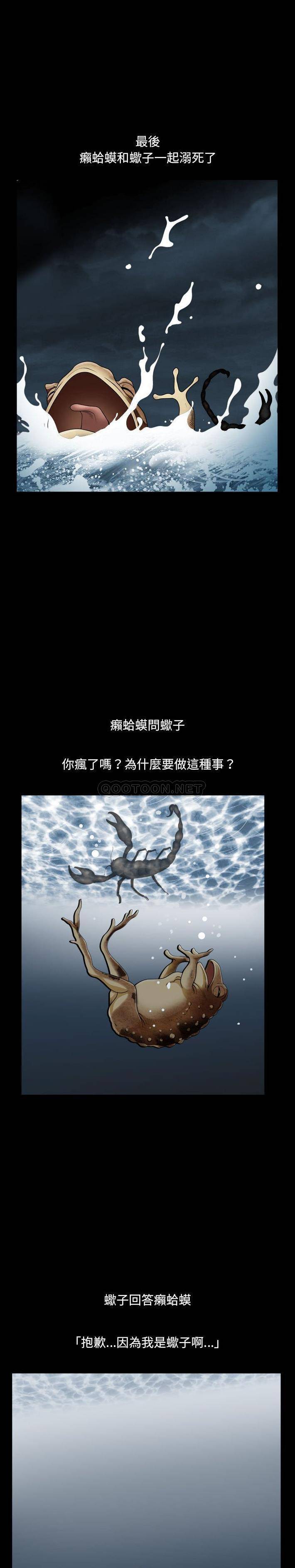 [韩国漫画] 堕落的人生 剧情,巨乳大奶,熟女人妻#[21P]-16