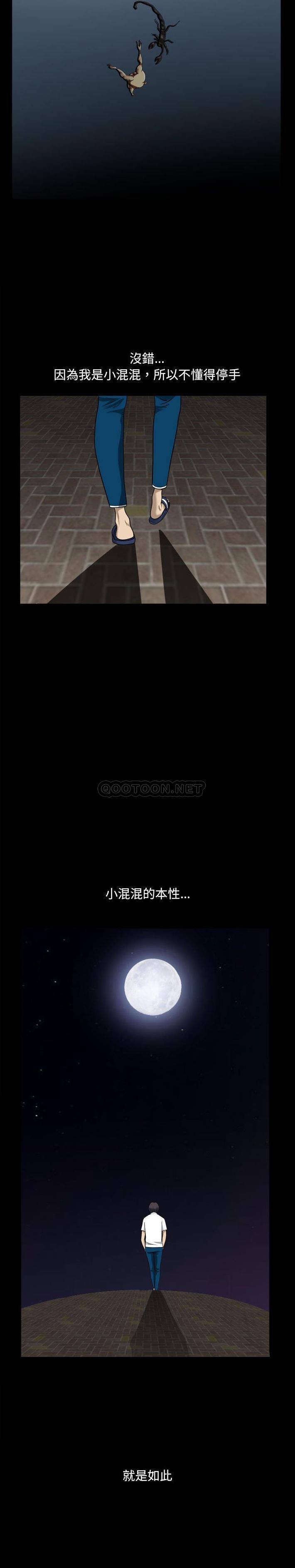 [韩国漫画] 堕落的人生 剧情,巨乳大奶,熟女人妻#[21P]-17