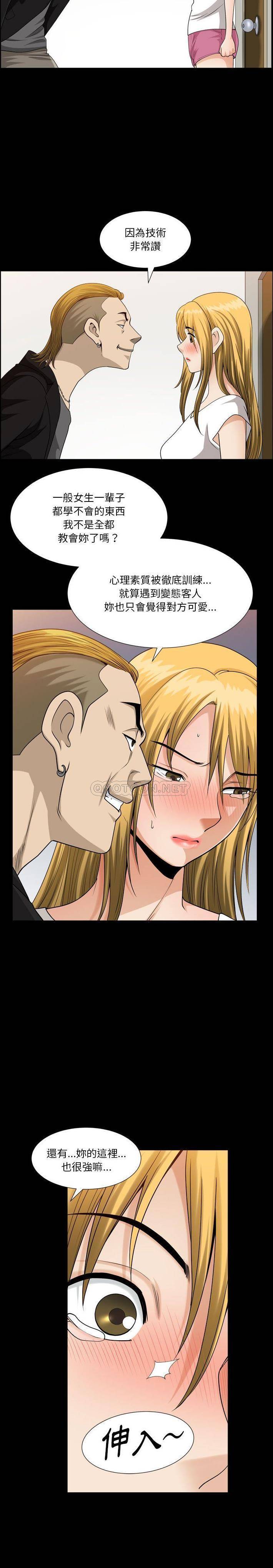 [韩国漫画] 堕落的人生 剧情,巨乳大奶,熟女人妻#[21P]-11