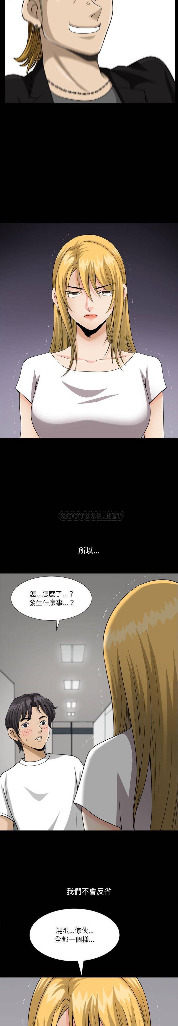 [韩国漫画] 堕落的人生 剧情,巨乳大奶,熟女人妻#[21P]-8