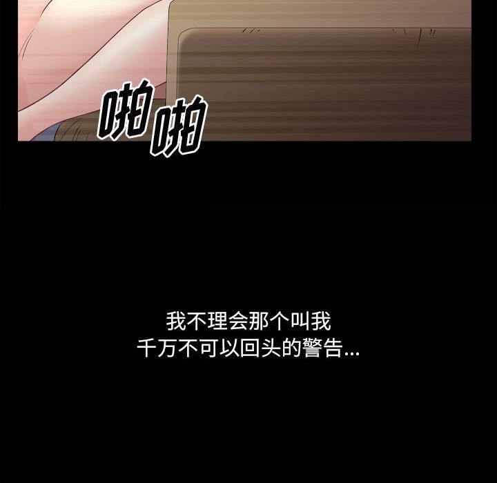 [Manhwa] A fallen life Plot, big breasts, mature woman wife#[117P]-105