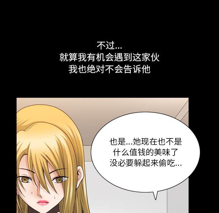 [Manhwa] A fallen life Plot, big breasts, mature woman wife#[117P]-32