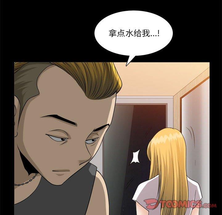 [Manhwa] A fallen life Plot, big breasts, mature woman wife#[117P]-34