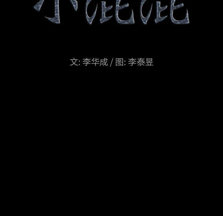 [Manhwa] A fallen life Plot, big breasts, mature woman wife#[117P]-8